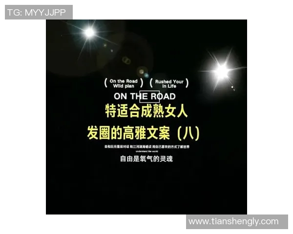 当璀璨星光坠落绿茵场他用脚步书写荣耀与命运之歌